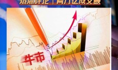 券商A+H的意义不仅仅是融资