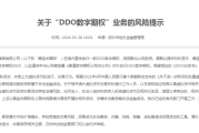 证监会：将允许合格境外投资者参与ETF期权交易