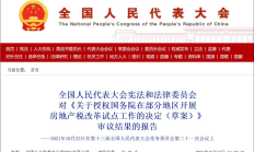 国家统计局：坚持消化存量和优化增量相结合 加快构建房地产发展新模式