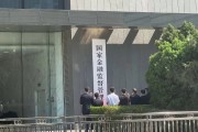 国家金融监督管理总局党委书记、局长李云泽：支持探索不动产、未上市股权等非货币信托财产登记上海模式
