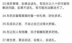 私募行业隐秘的利益输送手法曝光！业务不足有私募专心捞“偏门”，还有私募与易经算命、修订家谱等人士混同办公