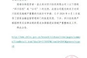 林俊民获批担任浙金信托总经理