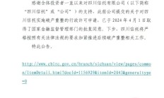 林俊民获批担任浙金信托总经理