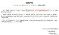 王老吉母公司换帅：李楚源因个人原因辞任白云山董事长 已任职11年