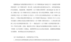 大商所就纯苯期货、期权合约及相关规则公开征求意见