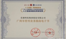 AI赋能、汽车电子业务增长 消费电子上市公司中期业绩普遍向好