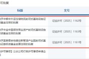 又有公募REITs上市即涨停；新发债基频现“爆款”丨天赐良基