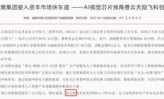 地方国资纷纷“入主”上市公司 收购标的有三大共性