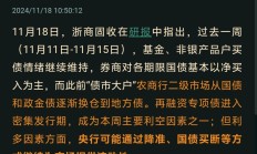 央行将定向降准 汽车金融与金融租赁行业迎重大利好