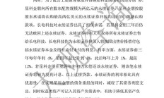 多措并举活跃并购重组市场 上交所发布《并购重组一本通》