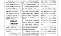 LPG期货、期权上市五周年：服务产业风险管理 为能化市场披上“铠甲”