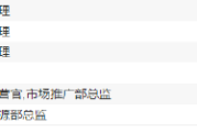 招商基金总经理徐勇离任，原招银理财总裁钟文岳“接棒”，年内已有多位公募总经理离任