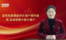 蓝思科技预计最快今年7月或8月完成港股IPO 募资10亿至15亿美元
