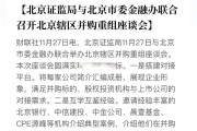 十大券商看后市｜A股春季攻势或将提前 审慎参与超短线情绪博弈