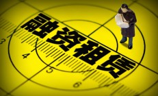 国家金融监督管理总局发布 《关于印发金融租赁公司业务发展鼓励清单、负面清单和项目公司业务正面清单的通知》