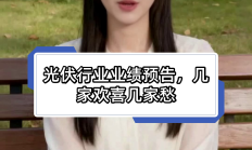 前三季度业绩预告启幕 超八成公司预喜