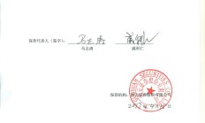 晨光新材上半年转亏 2020年上市募6.05亿国元证券保荐