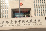 立体化追责“一追到底” 鸿达兴业休想“一退了之”