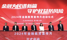 证监会发布8项金融行业标准 不断夯实科技监管基础