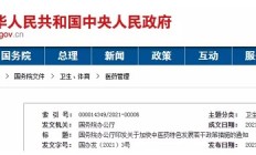 政策力挺产业发展 创新药研发多点开花