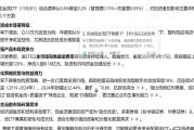 黄金王者归来？ 基金称逢调整逐步增加黄金配置比例以把握黄金投资机遇