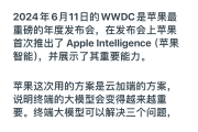 苹果被曝重组高层以解决Siri AI功能延期问题；OpenAI公布新转录和语音生成AI模型丨全球科技早参