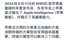 苹果被曝重组高层以解决Siri AI功能延期问题；OpenAI公布新转录和语音生成AI模型丨全球科技早参