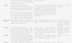 科创50样本将迎定期调整；上万只基金被公募自家员工持有丨天赐良基早参