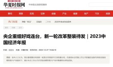 培育龙头企业、侧重战略性新兴产业 多地发布政策支持上市公司并购重组