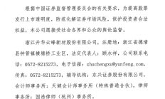 沪深港交易所合力优化互联互通机制 A股公司申请赴港上市可快速审批