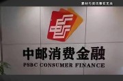 邮储银行拟设立中邮金融资产投资有限公司