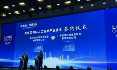 一周产业基金｜上海市人工智能CVC基金发布；湖北百亿人形机器人母基金来了