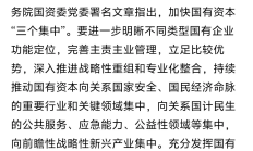 回响2024·热词里的经济活力增量政策多管齐下壮大“耐心资本”