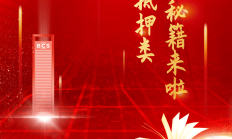 上市公司各显神通 备战新春旺季