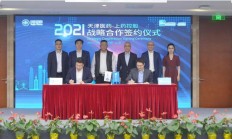 天津医药集团财务公司注册资本增至10亿元 各股东按股权比例增资