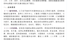 七部门：建立银行信贷支持科技创新的专项机制