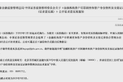国家金融监督管理总局 中国人民银行联合发布《银行业保险业普惠金融高质量发展实施方案》