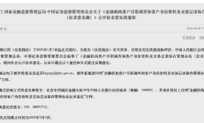 国家金融监督管理总局 中国人民银行联合发布《银行业保险业普惠金融高质量发展实施方案》