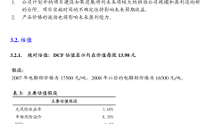 公司及其保荐人撤回发行上市申请，上交所终止四家公司IPO审核