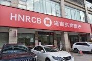洛宁农商银行原党委书记、董事长李新记因利用职权影响操办丧事并借机收受礼金等被通报