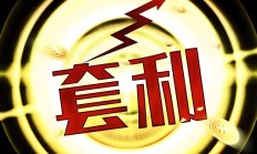 银行股持续上扬 可转债频现强赎