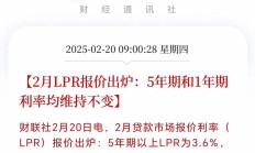 央行设立服务消费与养老再贷款：额度5000亿元 年利率1.5%