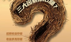 年内88只基金“一日售罄”；冯明远最新调仓路径揭晓丨天赐良基早参