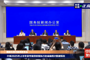 央行、金融监管总局联合印发《银行卡清算机构管理办法》