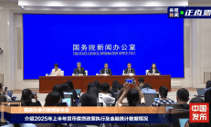 央行、金融监管总局联合印发《银行卡清算机构管理办法》