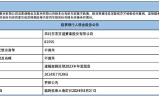 方正证券：上半年资产管理业务收入“腰斩” 首次推出中期分红近4亿元