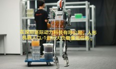 上市公司积极推进研发 人形机器人电子皮肤获阶段性成果