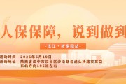 人保保障，说到做到-滨江·新家园站