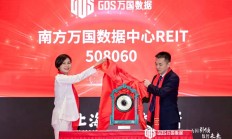 太火爆！首批两单数据中心REITs上市首日30CM涨停，专家解析背后逻辑