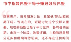 十大券商看后市｜A股春节前有望企稳，春季躁动行情渐行渐近